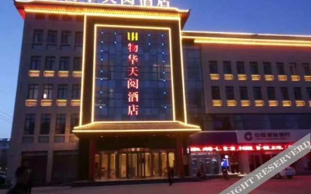 Wu Hua Tian Yue Hotel (Zhongwei Gulou South Street Branch)