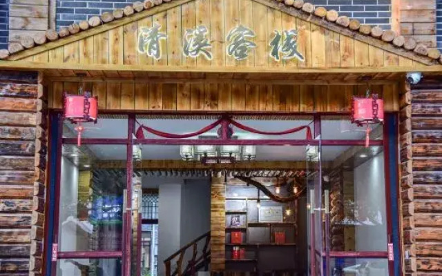 Qingxi Inn, Libo