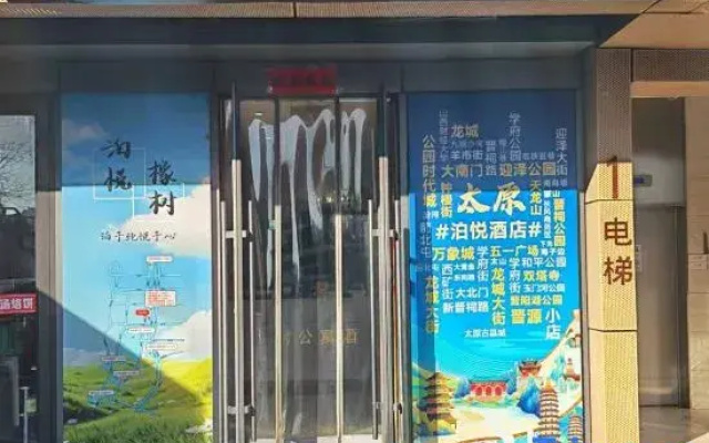 Oak Hotel (Taiyuan Mixc Jinyang Lake Convention and Exhibition Center)