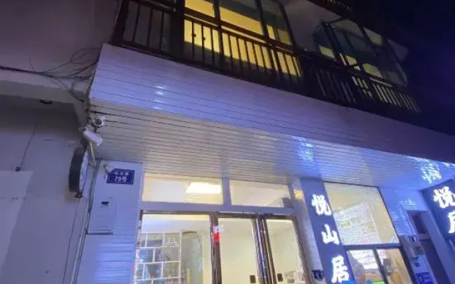Yueshanju Inn (Yangshuo West Street)