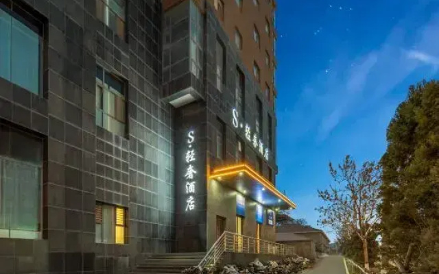 S·Light Luxury Hotel (Taiyuan South Railway Station Shanxi University Branch)