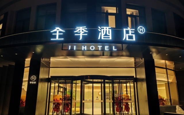 Ji Hotel Beijing Fengtai South Road Metro Station