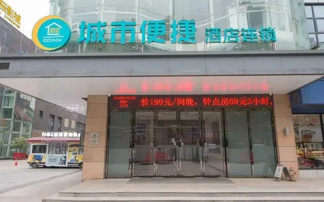City Comfort Inn Wuhan Guanggu Xinzhu Road Qingniancheng