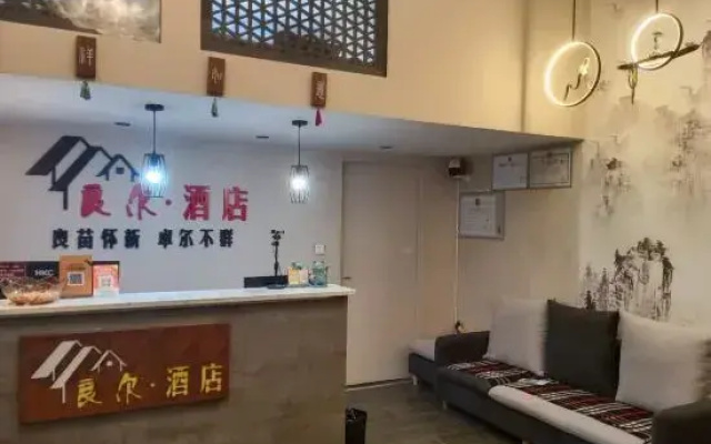 Lianger Hotel (Kunming Wuyue Plaza)
