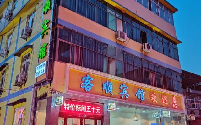 Xinxiang Keshun Hotel