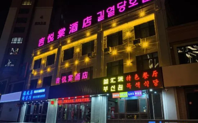 Jiyuetang Hotel – Exterior – Yanbian