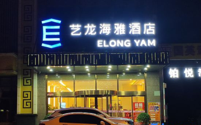 Elong Yam Hotel (Xianyang Weicheng District Government) – Exterior – Xianyang