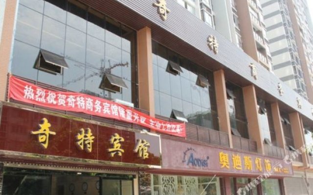 Guang'An Qite Business Hotel