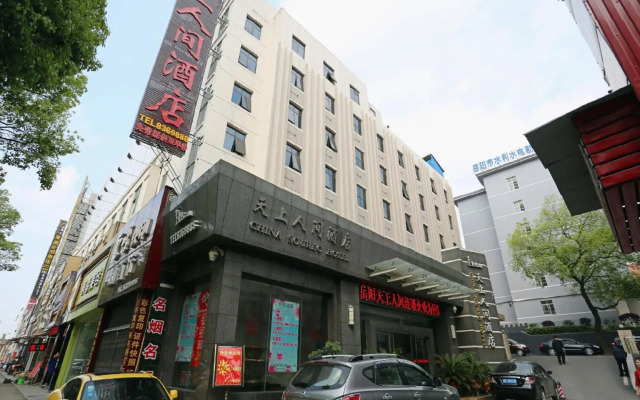 Tianshang Renjian Motel