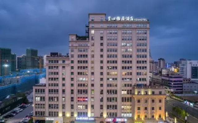 Tongxiang Wanxianghui Chengxin Yaju Hotel(Yongli Plaza Store)