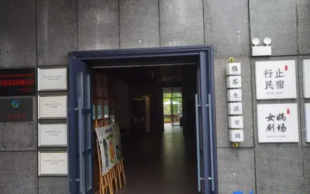 Ya'an Xingzhi Homestay (Panda Exhibition Center Green Island Park)