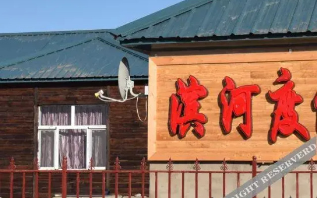 Yakeshi Binhe Resort