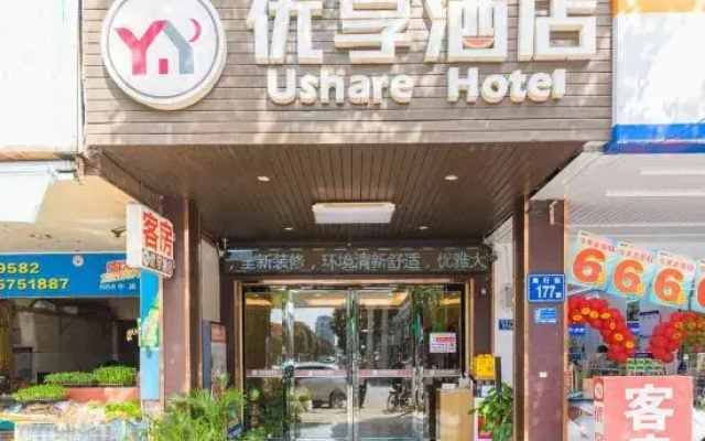 Ushare Hotel (Fuzhou Changle Airport)