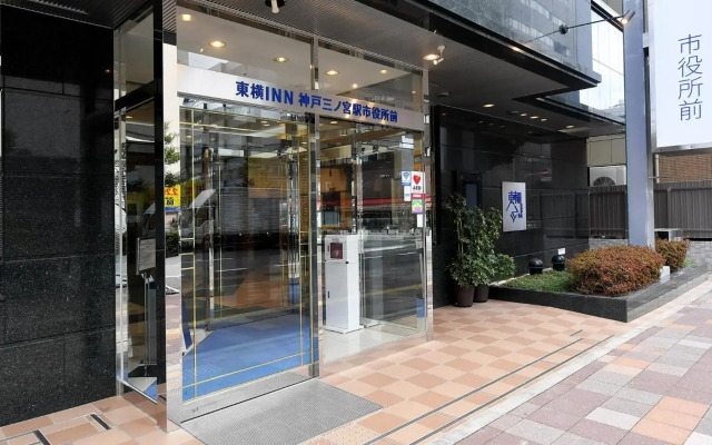 Toyoko Inn Kobe Sannomiya-eki Shiyakusho Mae