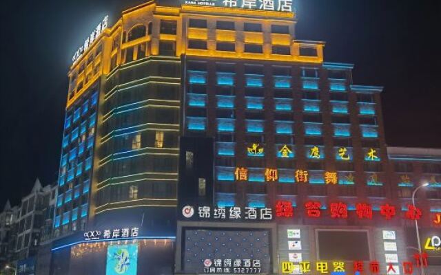 Xana Hotelle Hotel (Shangrao Yanshan Hekou Ancient Town)