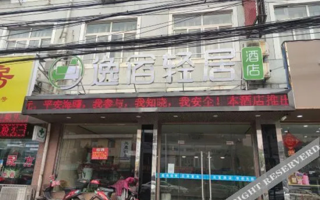 Yisu Qingju Hotel (Ningbo Lianfeng Middle Road store)