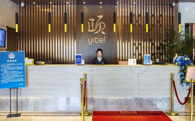 Yitel Hotel-Beijing Shangdi Qinghe High-speed RailwayStation – Lobby – Beijing