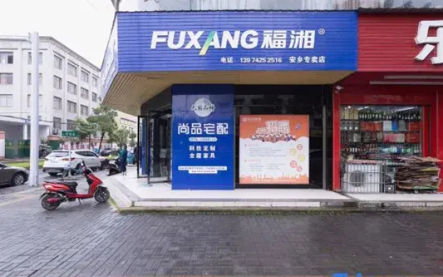 Anxiang Shangyite Hotel Chain
