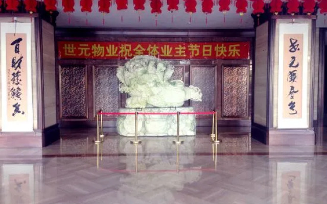 Shiyuan Business Hotel