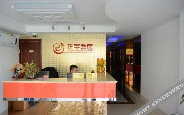 Zhengyu Hostel