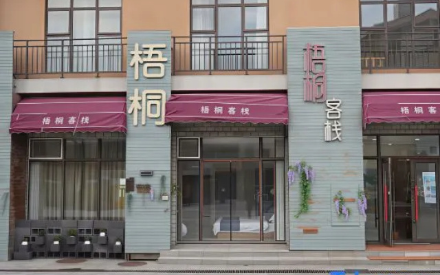 Yuan Inn (Changbai Mountain West Scenic Area Ticket Office Branch) – Exterior – Baishan
