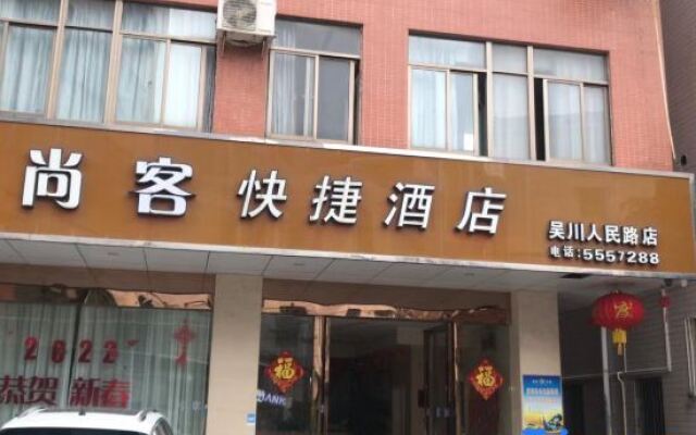 Shangke Express Hotel (Wuchuan Renmin Road)