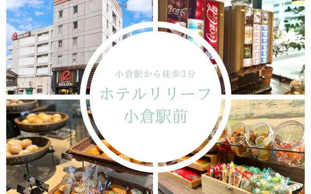Hotel RELIEF Kokura Station