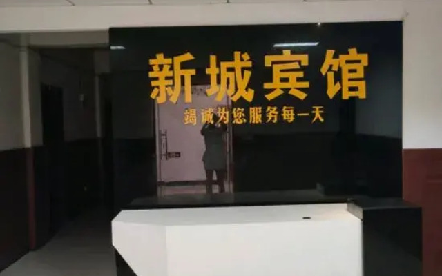 Wuxue New Town Hotel