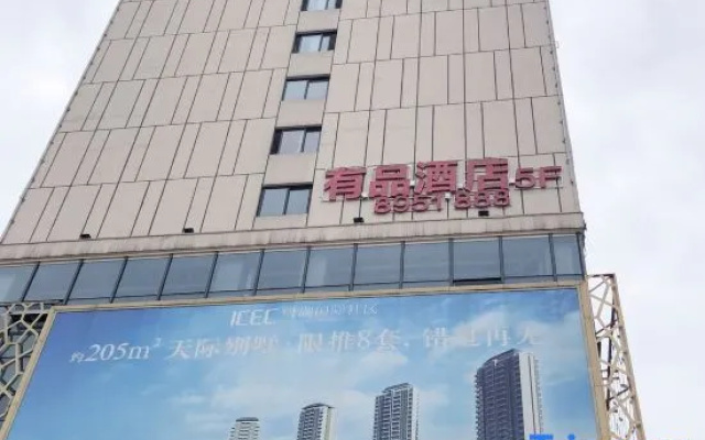 Youpin Hotel Guang'an South Station Branch – Exterior – Guang'an