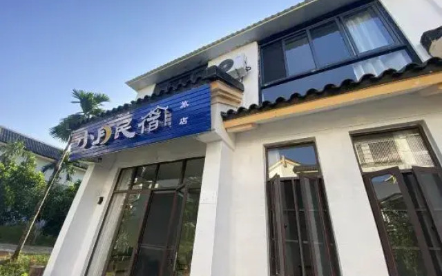 Sanya Xiaoyue Homestay (Haitang Bay International Duty Free City Branch)