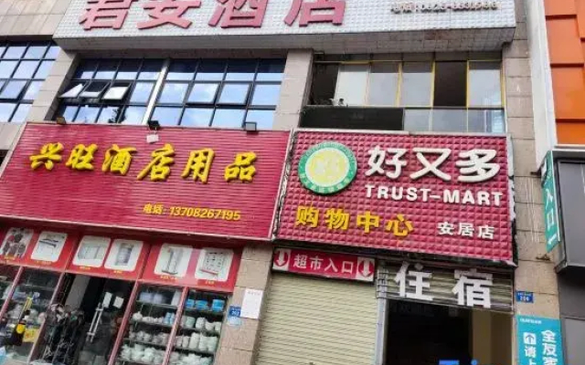 Suining Jun'an Hotel