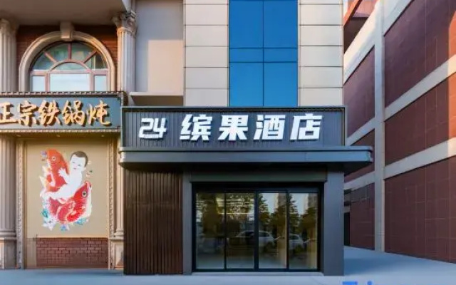 Bingo Hotel