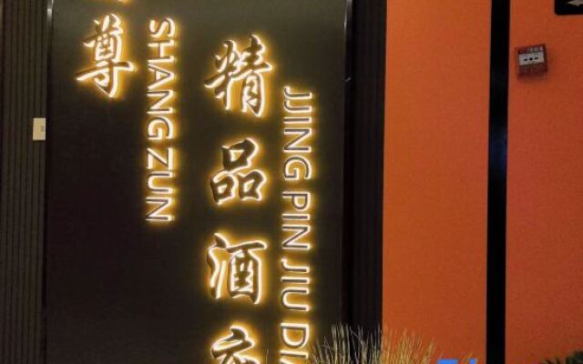 Shangzun Boutique Hotel