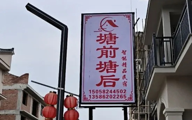 Xianju County Tangqian Tanghou Modern Intelligent Homestay