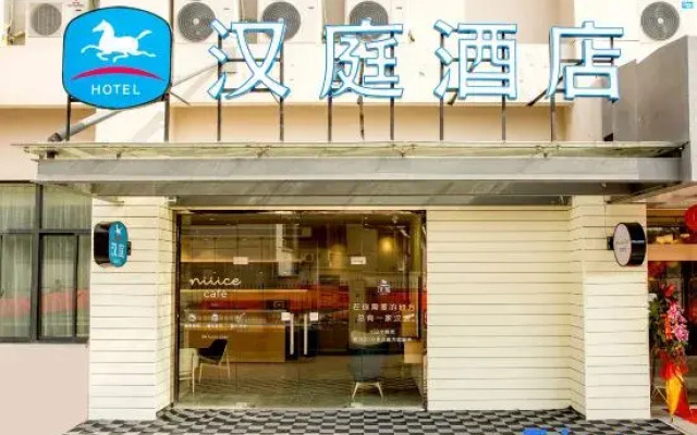 HanTing Hotel (Wuxi Xiaotaoyuan Subway Station)