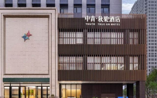 Zhongqing TRUE GO Hotel (Wuhan Guanshan Avenue Optics Valley Software Park) – Exterior – Wuhan