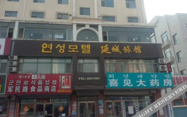 Yan Cheng Guest House