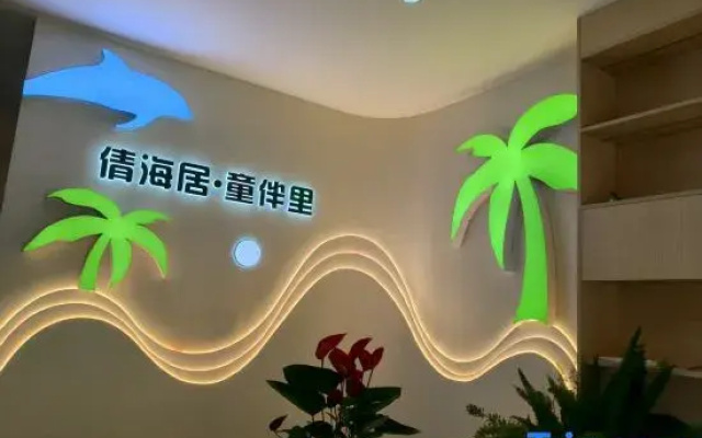 Qianhaiju Tongbanli Homestay (Guantouling Dadunhai Beach)