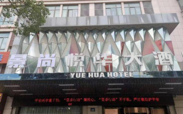 Yuehua Hotel