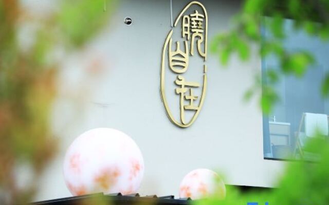 Xiao Zi Zai Yin Yue Countryside (Kunshan Jijiadun Store)