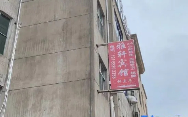 Yushan Yaxu Hotel