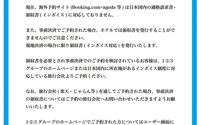 Hotel 1-2-3 Kokura