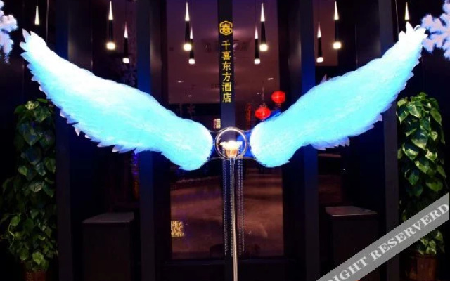 Qianxi Oriental Hotel (University Town Dingyang Wanda Plaza)