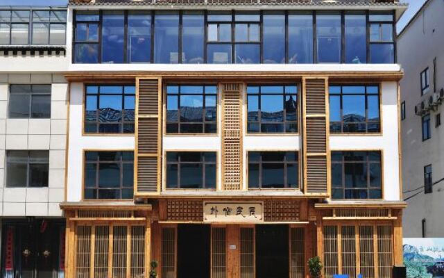 Wonderful time Homestay (Jinzhai Tiantangzhai Branch)