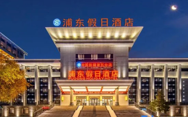 Holiday Inn (Yining Liuxing Street & Yili Normal University) – Exterior – Yining