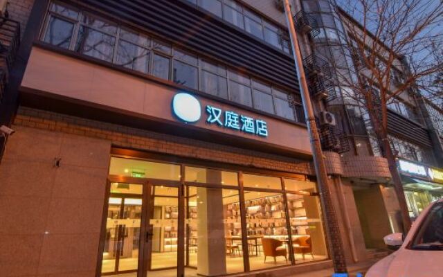 HanTing Hotel (Beijing Huangcun Qingyuan North Road)