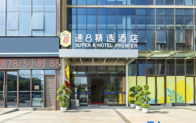 Super 8 Collection Hotel (Chongqing Jiangbei Airport Guanyue Road Subway Station) – Exterior – Chongqing