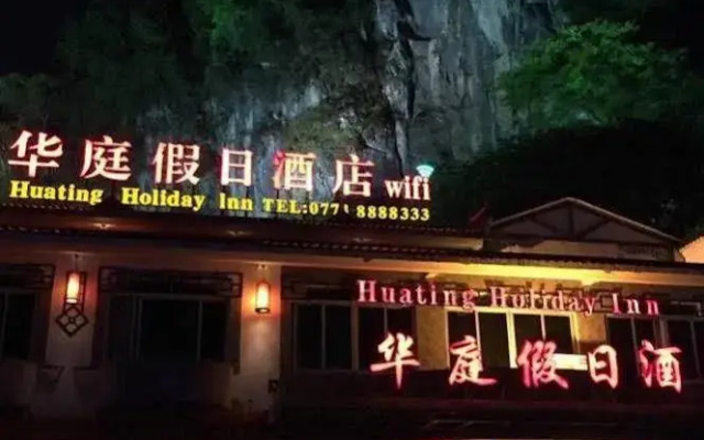 Huating Holiday Inn - Yangshuo