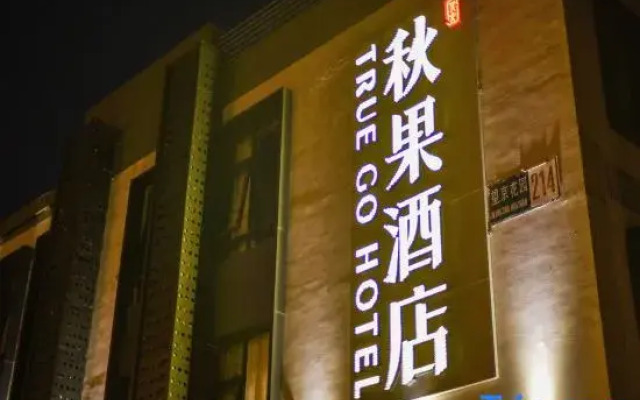 True Go Hotel (Beijing Wangjing Science Park Store)