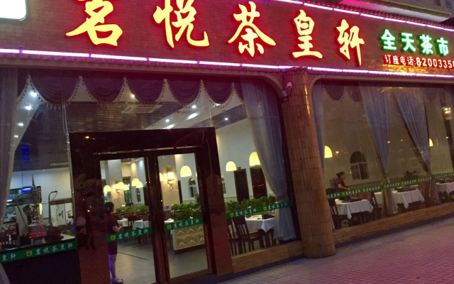 Cheng Yue Selected Hotel Guangzhou Junye Nangang Branch